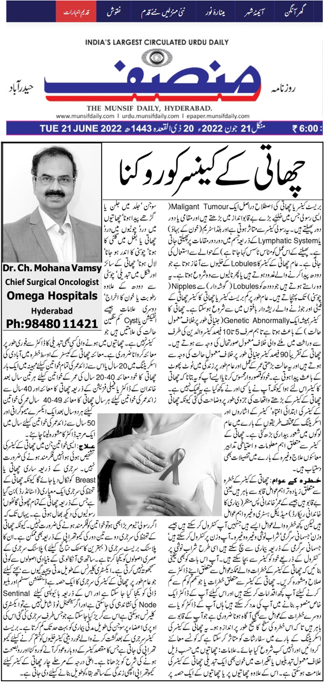 21-06-2022-Early Detection Saves Lives - Munsif