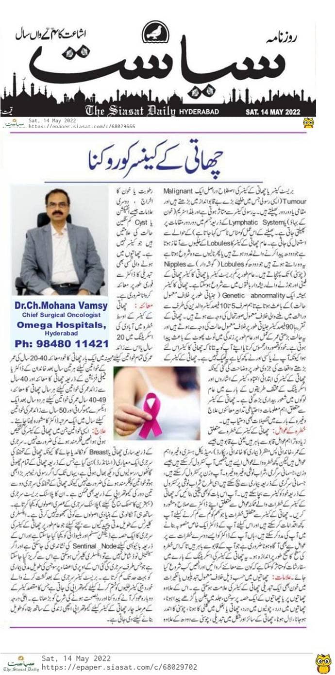 Breast Cancer 14-05-2022 Siasat