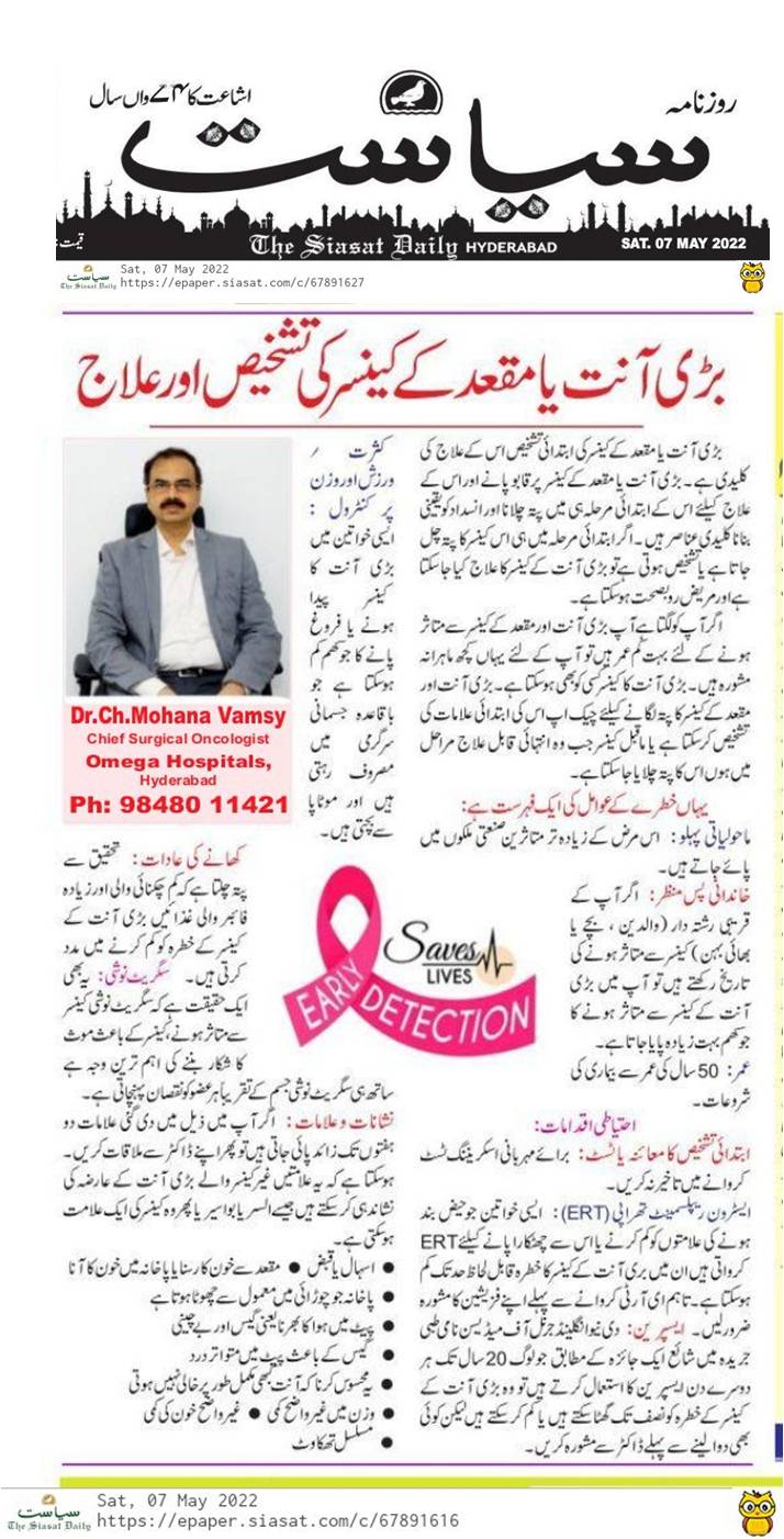 Early Detection Saves Life- 07-05-2022 - Siasat