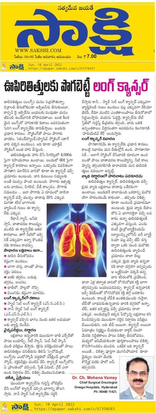 Lung Cancer - 10-04-200- Sakshi